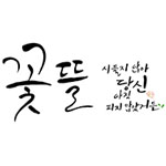 꽃뜰 스토어 로고