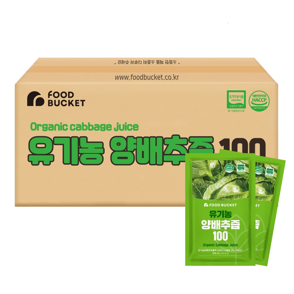 푸드버킷 국산유기농100% 유기농양배추즙 100ml 50포, 1개 제품 이미지
