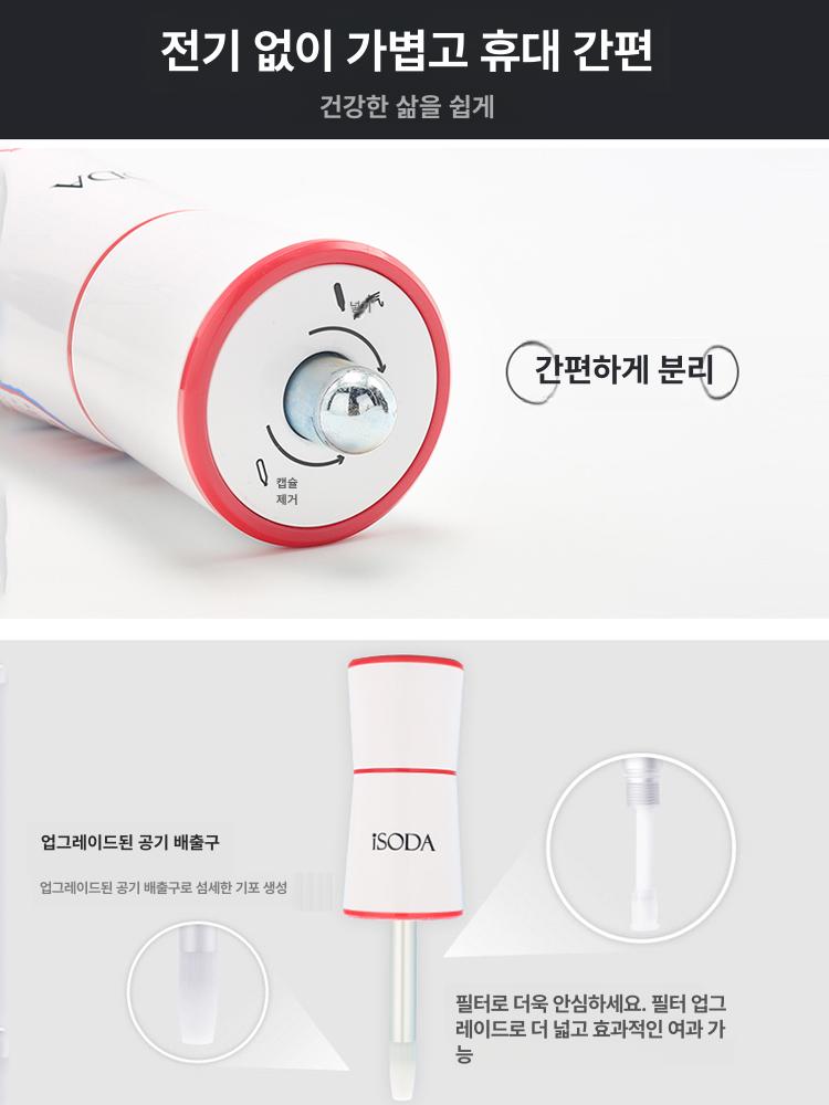 휴대용 탄산제조기 탄산수 음료 만들기 스타 주입기 화이트 - 상세 이미지 5