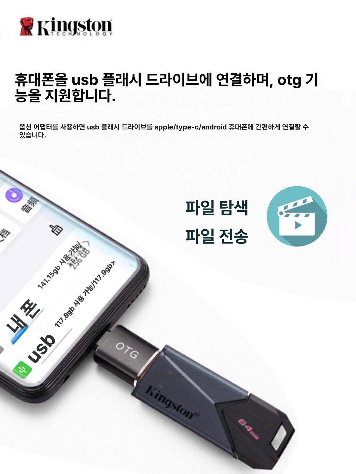 휴대용usb 메모리 데이터저장 드라이브 호환성 휴대폰연결 - 상세 이미지 4
