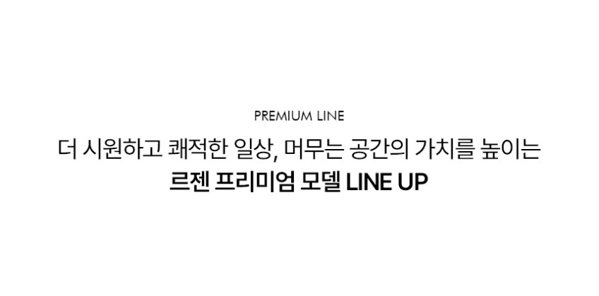 르젠 하이엔드 BLDC 스마트 무소음 써큘레이터 무선선풍기 LZDF-CZ790 판매처 상세 정보 이미지 2