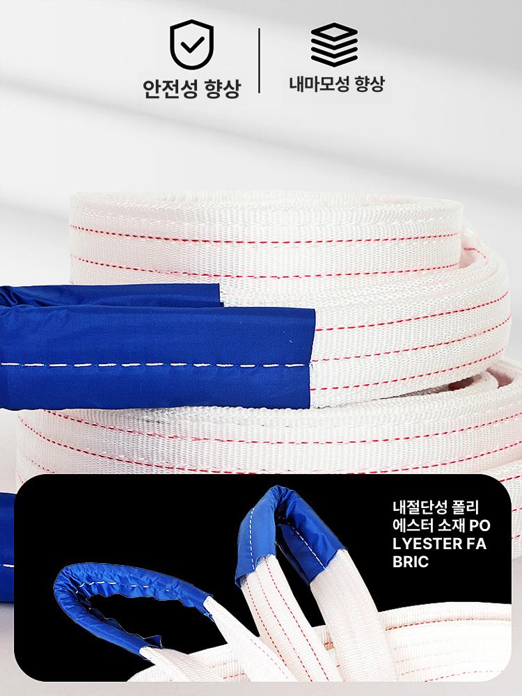 호이스트 벨트 적재 밧줄 로프 윈치 크레인바 운반기 슬링바 매개 포대끈 - 상세 이미지 4