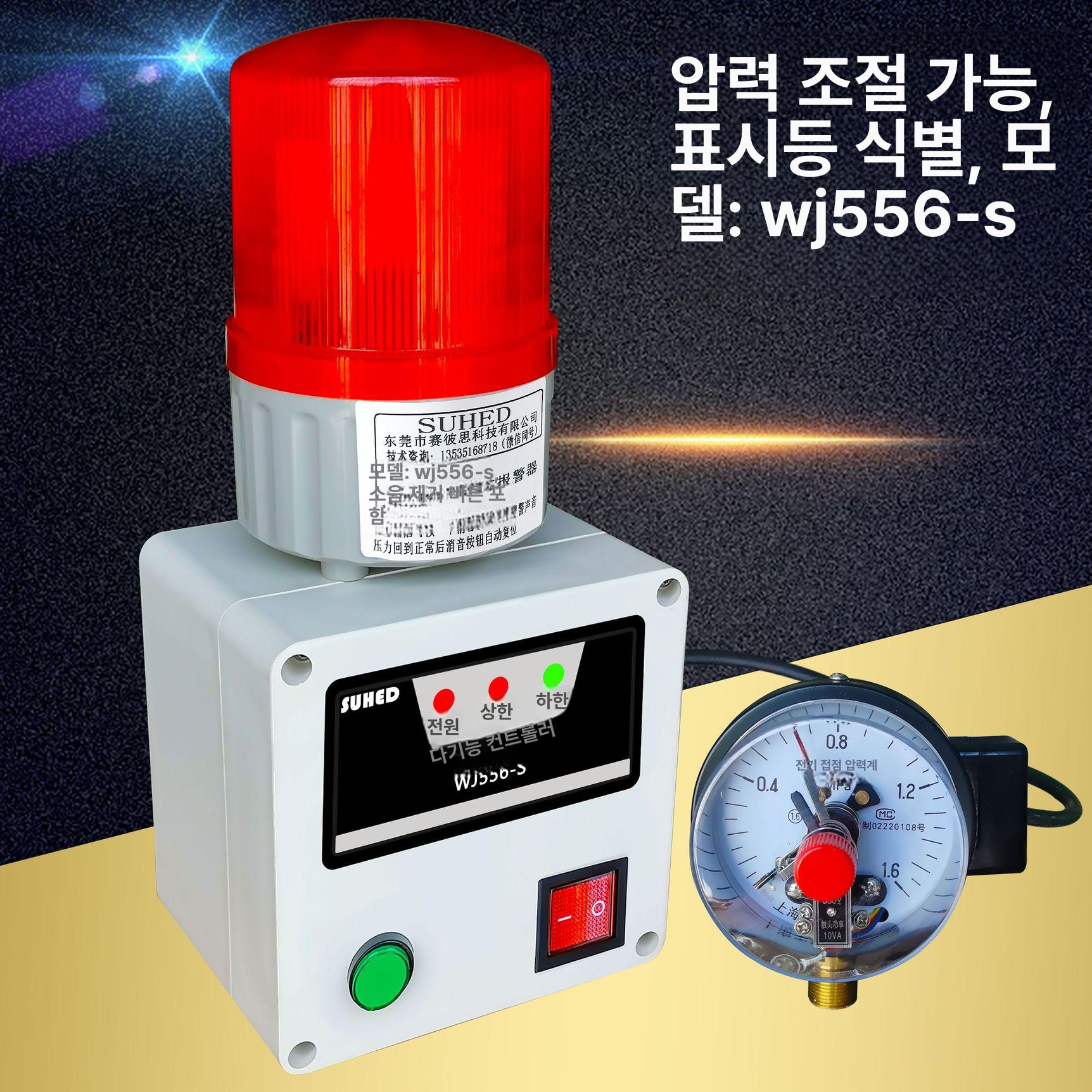 압력경보기 가스 고압 알람기 저압 감지 경고 산업용 A1 귀 포함 (MPa) 90dB - 상세 이미지 5