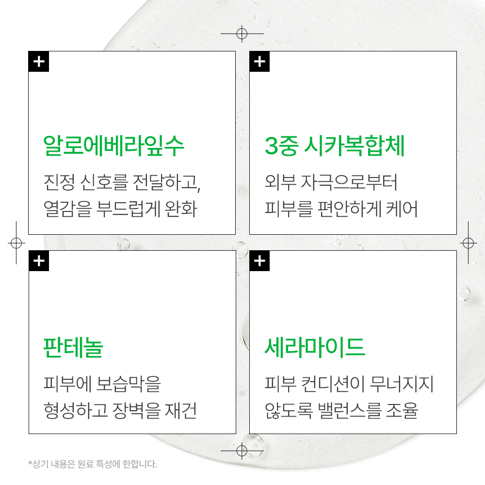 씨맵스 리페어 세럼 세럼 사용법 피부 고민 해결 인포디플러스 피부 꿀팁