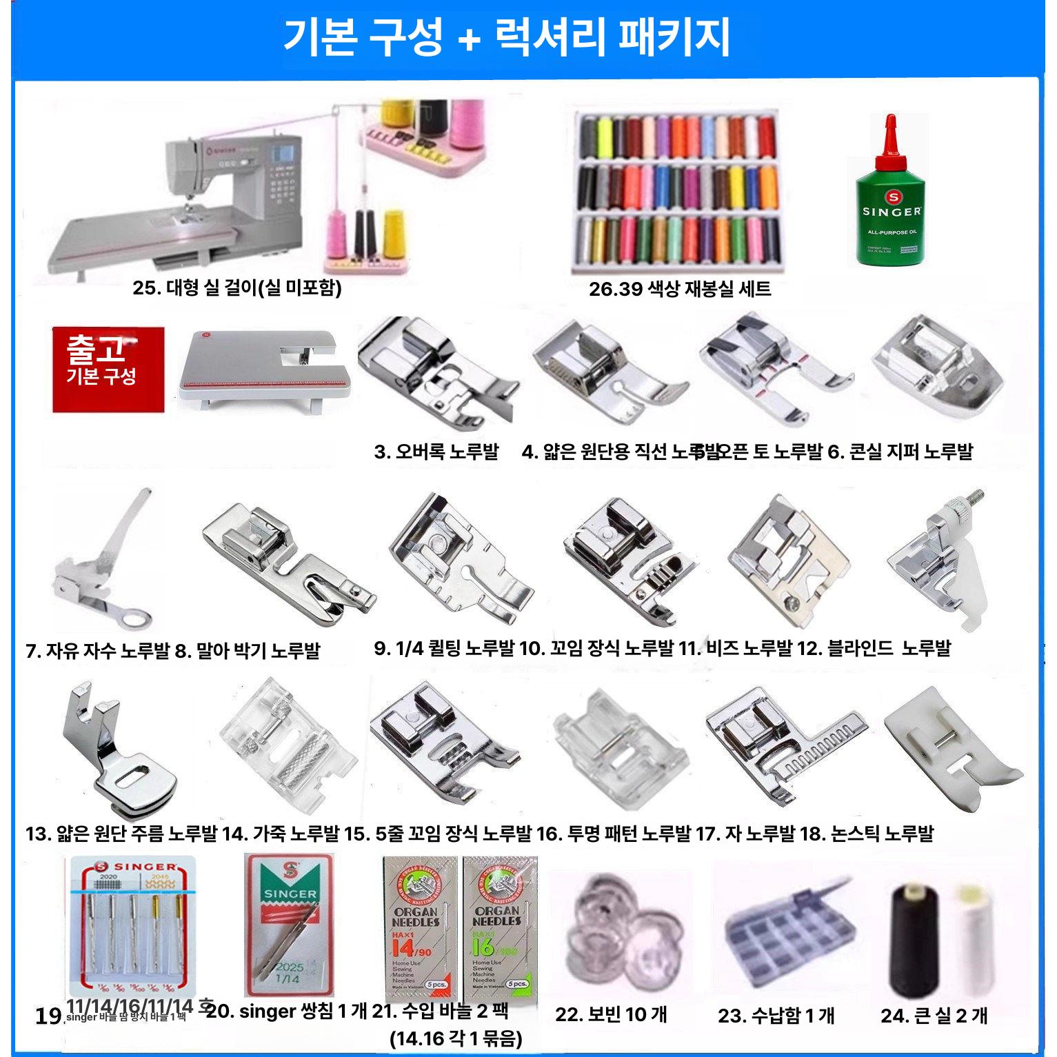 싱거 미싱 HD6805C 디지털 재봉틀 준공업용 + 정품 순정 확장 테이블 + 패키지 - 상세 이미지 4
