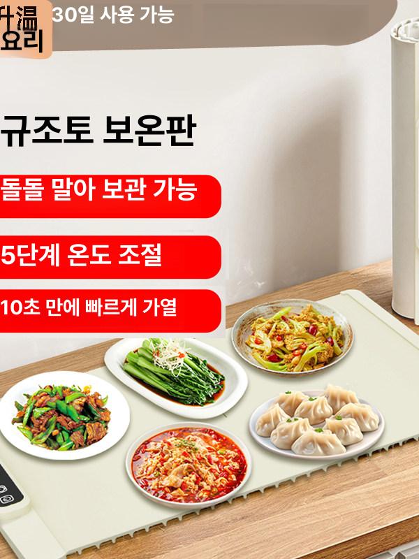 음식 보온 매트 접이식 플레이트 실리콘 푸드워머 6-8접시 [원키 온도조절] - 상세 이미지 3