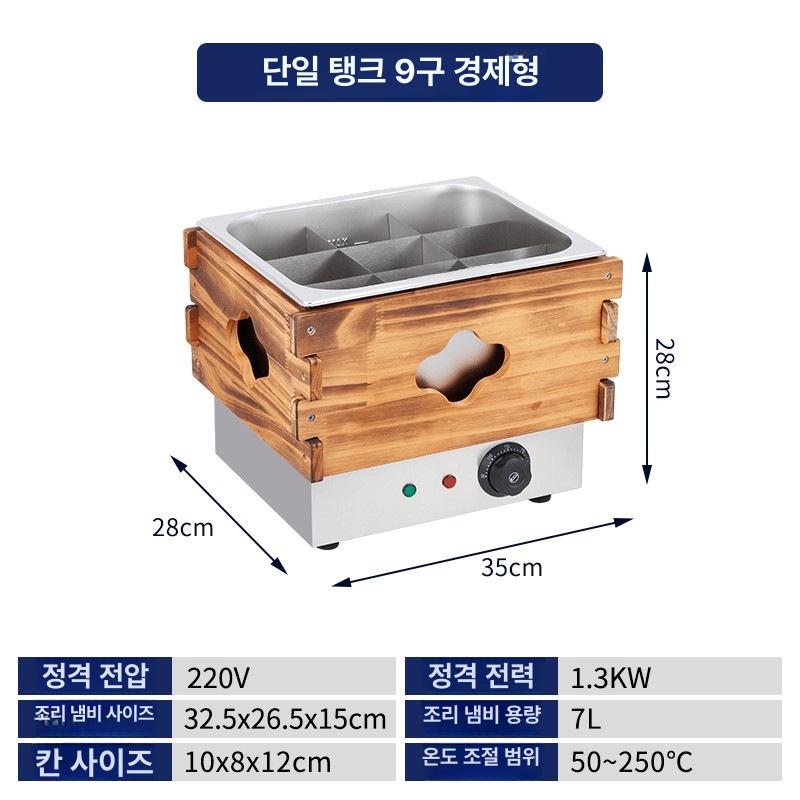 오뎅 조리기 머신 어묵통 육수통 편의점 겨울 탕온기 고급 원목 스테인레스 스틸 단일 경제형 단일 이미지 6