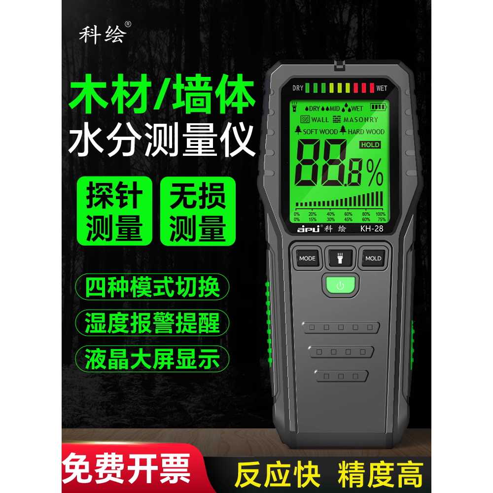 목재 수분 측정기 벽 고정밀 용 바닥 시멘트 함량 습도 기계 - 상세 이미지 2