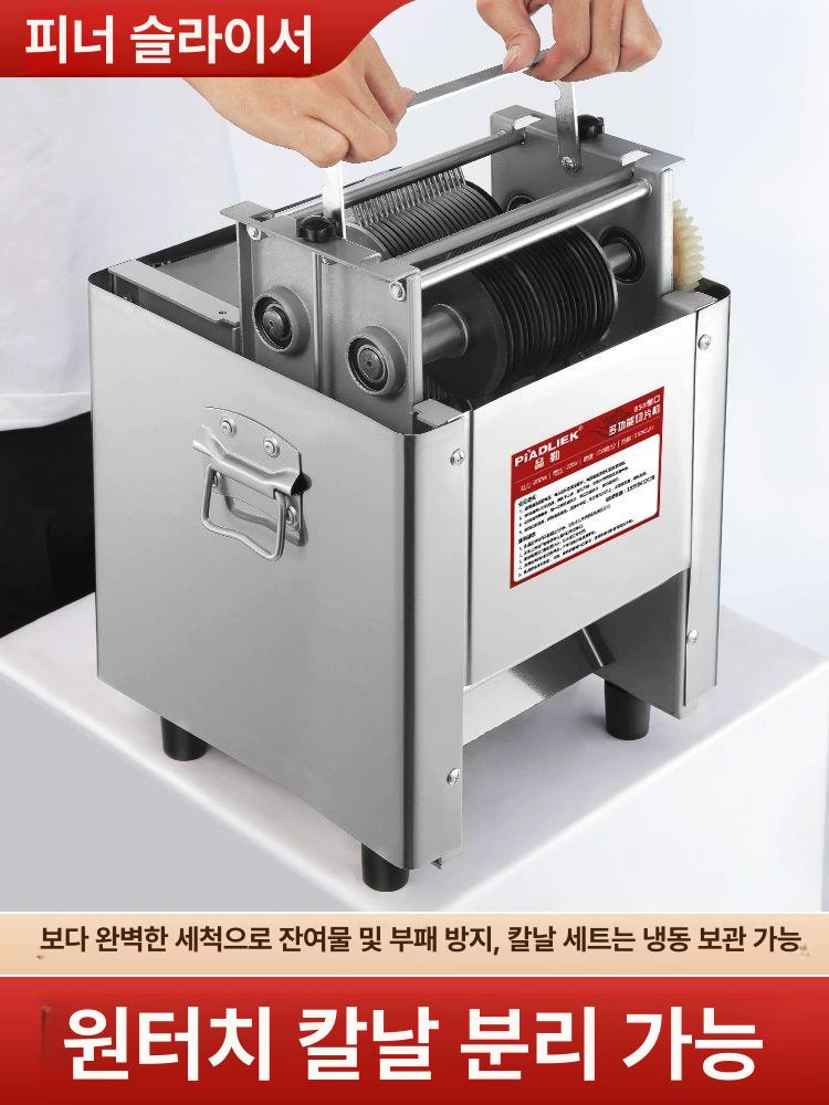 고기 세절기 업소용 최고급 튼튼한 올 스텐레스 식당 주방 매장 전문점 생고기 냉동육 저전력 단일 절단 고기 간편 고정+나일론 2.5-2.5inch - 상세 이미지 2
