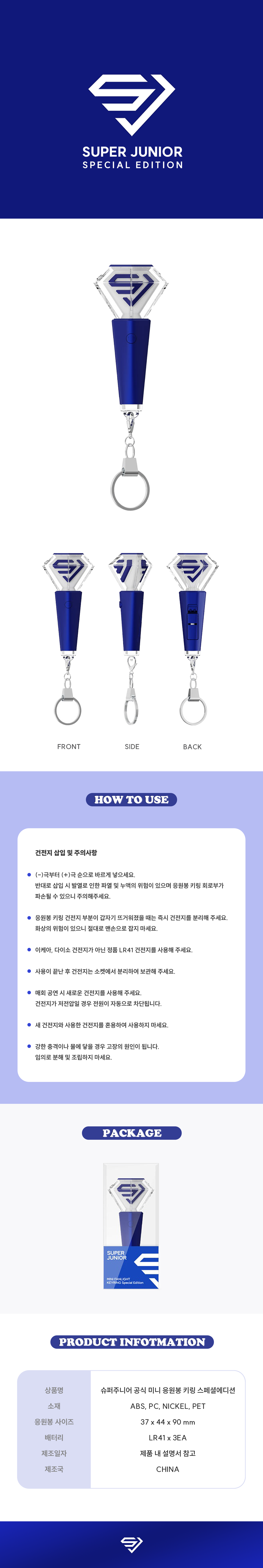 SUPER JUNIOR Lightstick Keychain