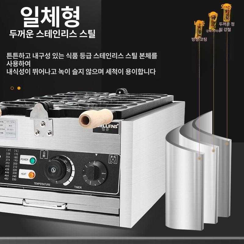 붕어빵기계 전기 틀 6구 잉어빵 가정용 업소용 노점용 창업용 스테인리스 논스틱 주물팬 전기 가열 모델 6 생선 크리스피 페이스트리 - 상세 이미지 3