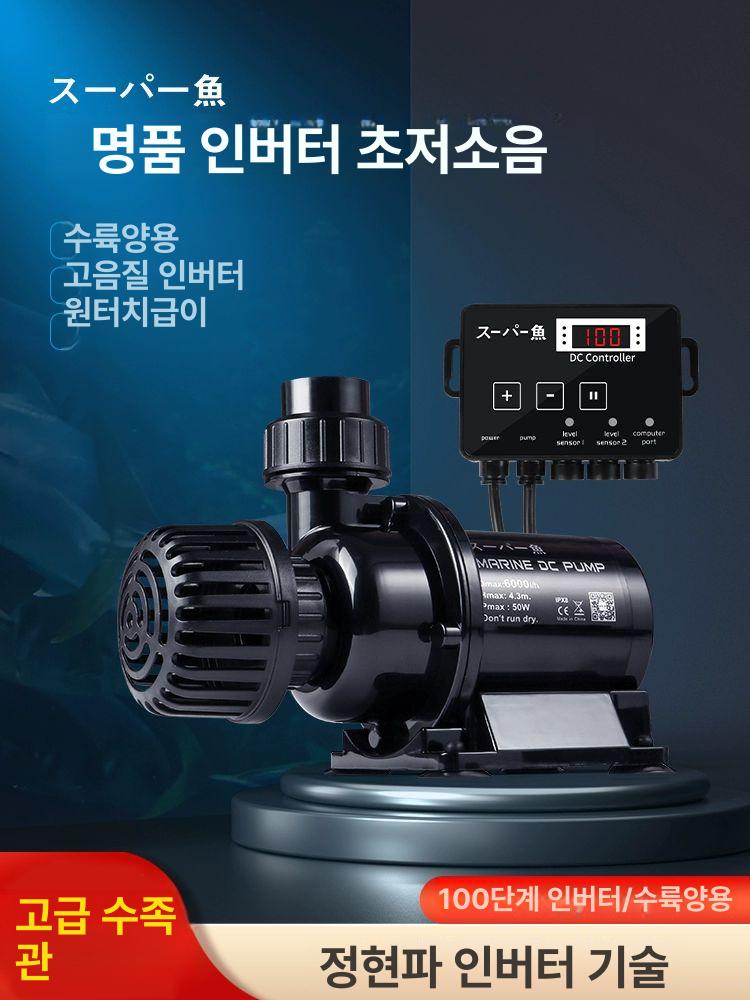 마린 dc 모터 인버터 펌프 50w 어항 수족관 수중펌프 수중모터 리턴 하단섬프 환수 - 상세 이미지 2