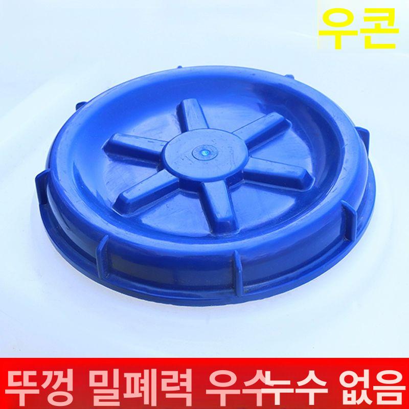 말통 대형물통 100l 물통 플라스틱 워터 대용량 농업용 캠핑 저장 원형 사각 흰색 - 상세 이미지 5