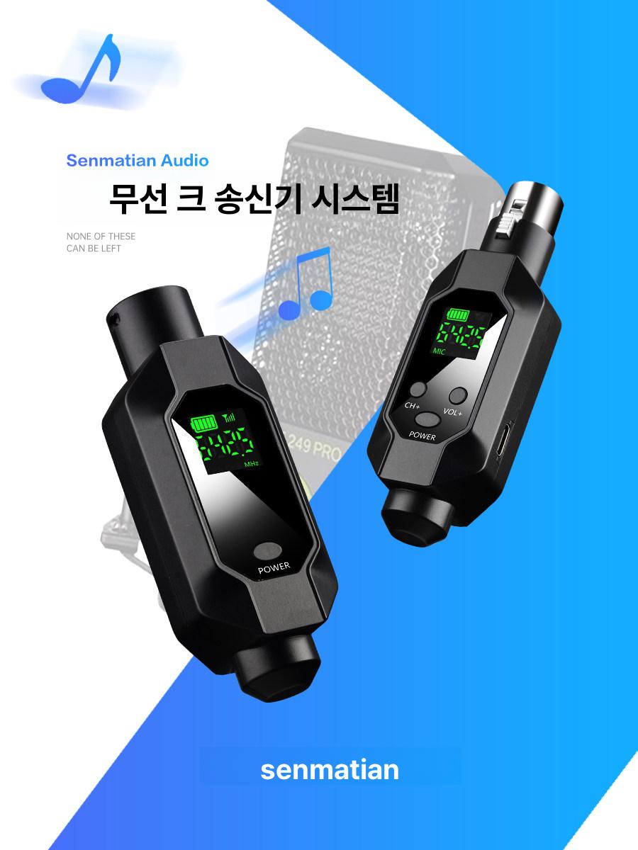 무선마이크 컨버터 송수신기 5V 가동권 XLR 1대1 - 상세 이미지 2