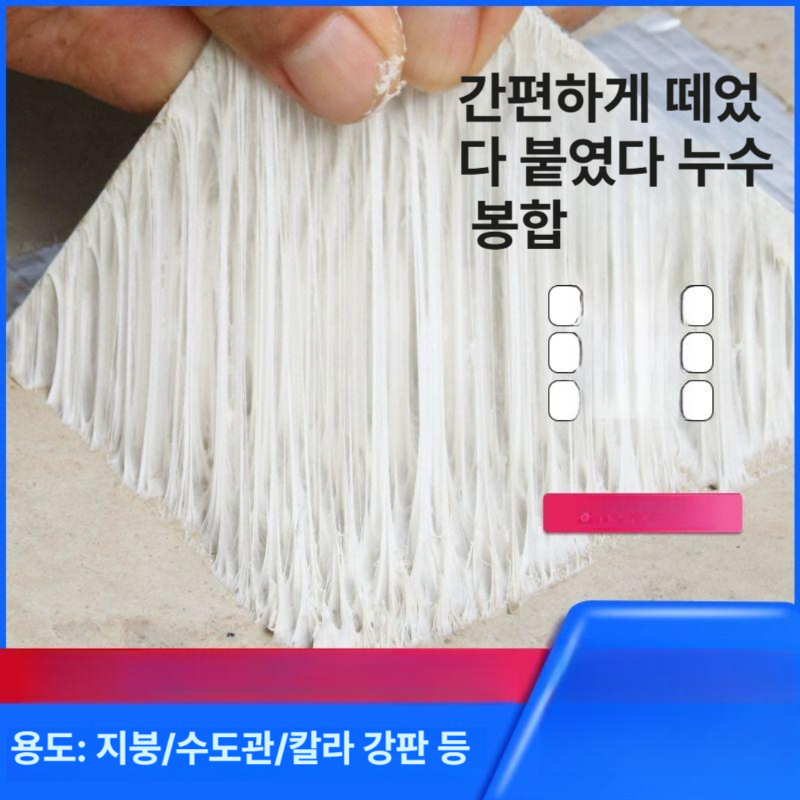 접착식 누수 방지 테이프 방수 시트 천장 포 지붕 판넬 공사 옥상 보수 단열 - 상세 이미지 4