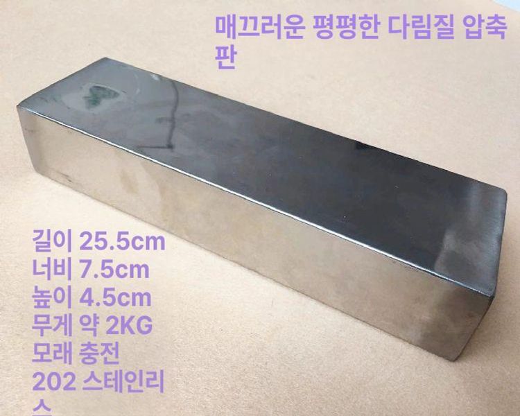 누름쇠 눌림쇠 재단용 소형 무게추 문진 손잡이 원단고정 주철 - 상세 이미지 5