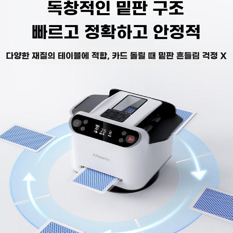 자동 카드 분배기셔플러 스마트 딜러기 블랙 포커용 MAX6 화이트+포커2개 - 상세 이미지 3