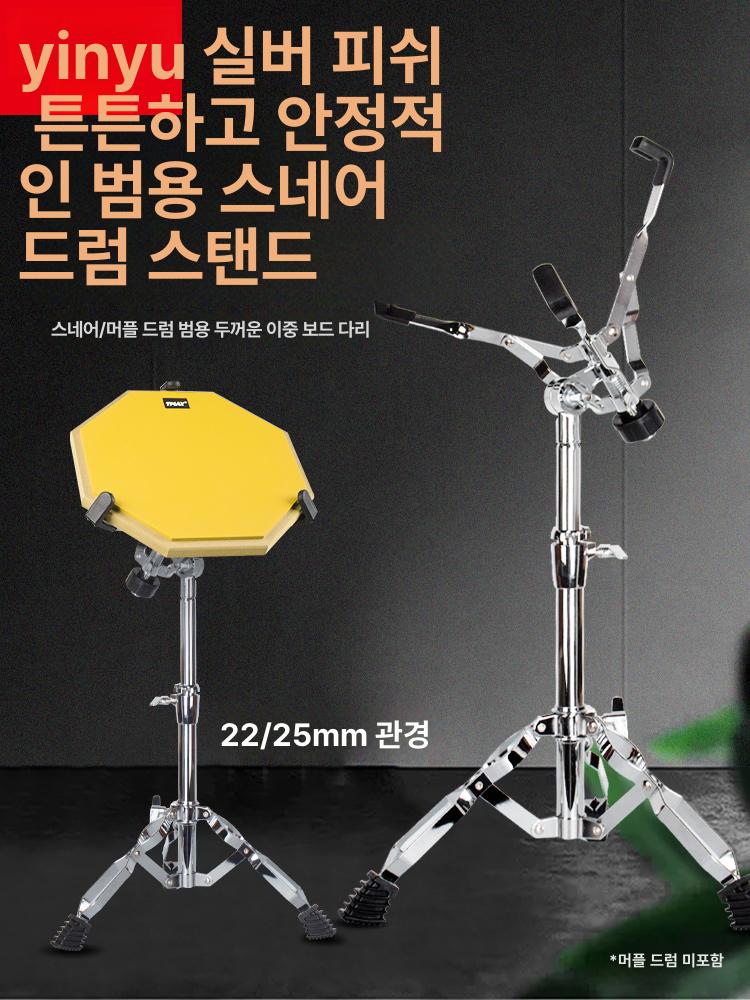 드럼스탠드 드럼 어쿠스틱 연습용 연습기 5드럼 타악기 재즈 밴드 취미 스탠드 블랙 - 상세 이미지 2