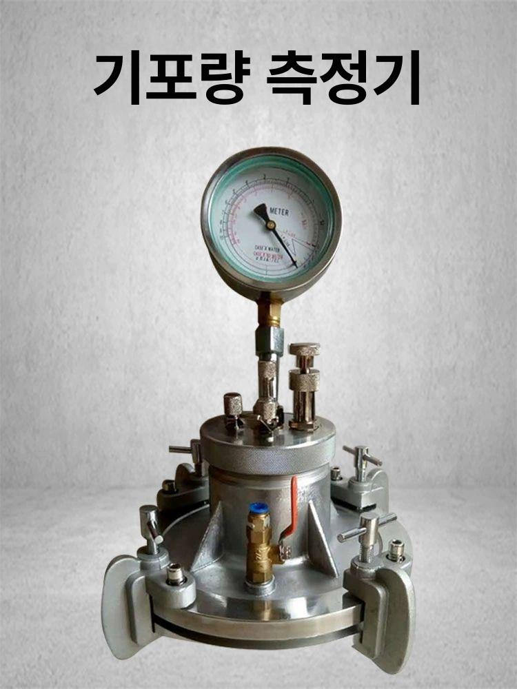 몰탈 공기량 측정기 측정 계수기 콘크리트 검사 테스터 공기량측정기 수압 감지기 - 상세 이미지 5