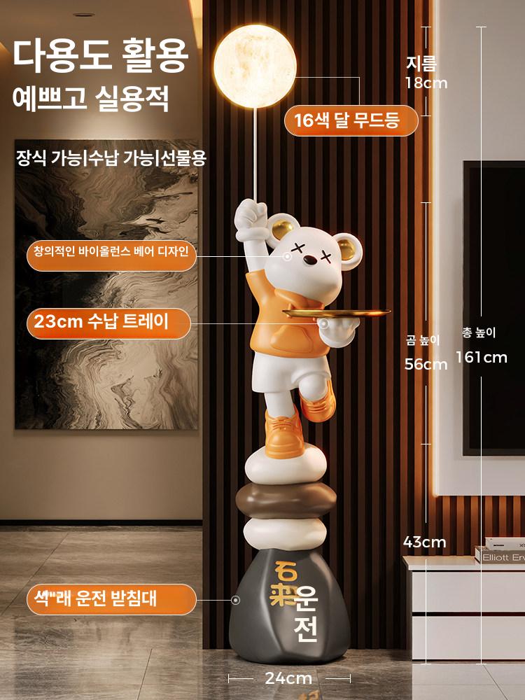 곰돌이 사이드 테이블 현관 협탁 수납 거실 곰트레이 피규어 대형 트레이 선반 이동식 - 상세 이미지 4
