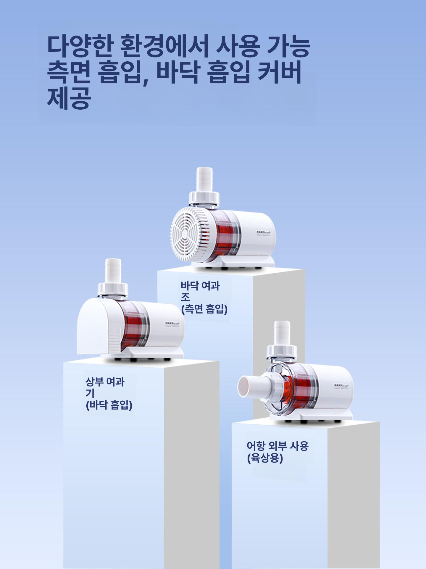 DC모터 수중모터 해수 컨트롤러 출수량조절 담수 여과기 15W 베이직 2000L 45-80cm - 상세 이미지 4