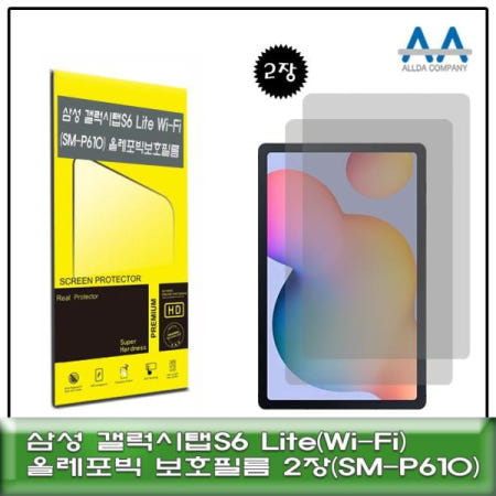 보호필름 Lite 보호필름2장 갤럭시탭S6 Wi-Fi(SM-P610)올레포빅
