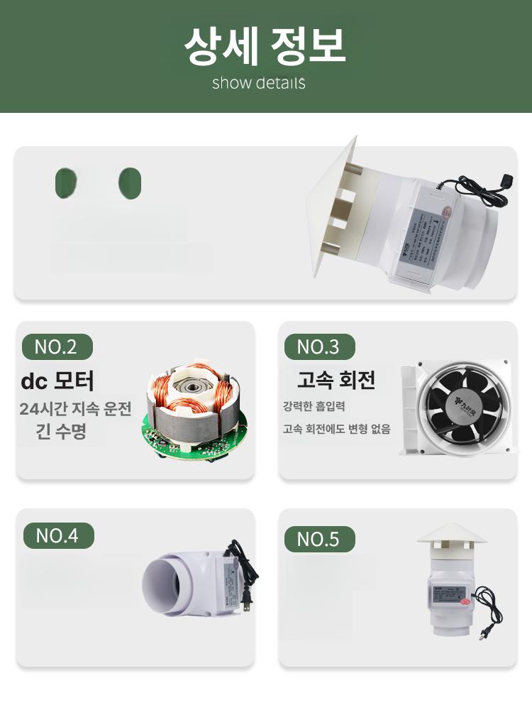 화장실 환풍기 천장 배관 팬 태양광 정화조 지붕 배기팬 소형 환기 송풍기 벤츄레이터 덕트 - 상세 이미지 5