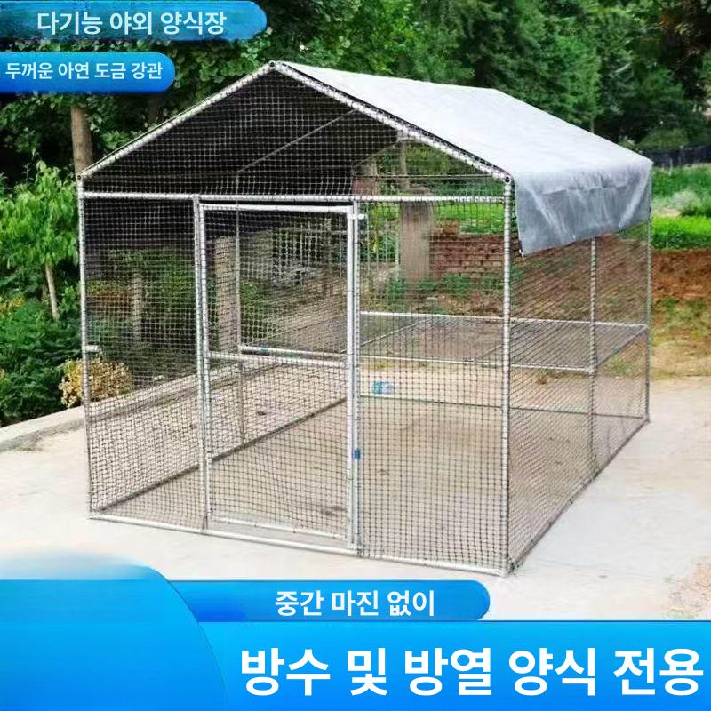 야외 닭장 조립식 양계장 조류 토끼장 케이지 하우스 대형 키우기 망 사육장 농장 울타리 - 상세 이미지 4