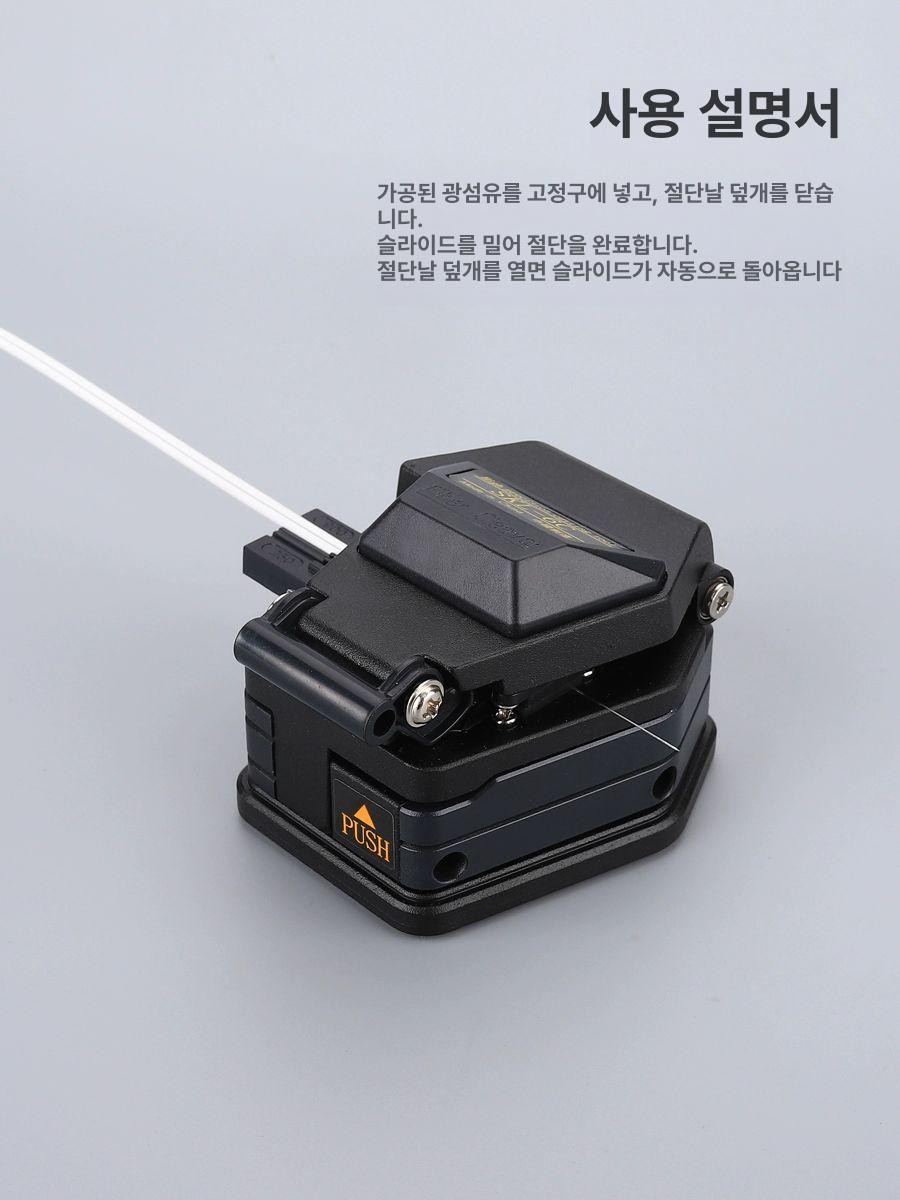 광섬유 컷팅기 광케이블 커터기 고정밀 절단기 SKL-6C 자동 칼날 리턴 - 상세 이미지 4