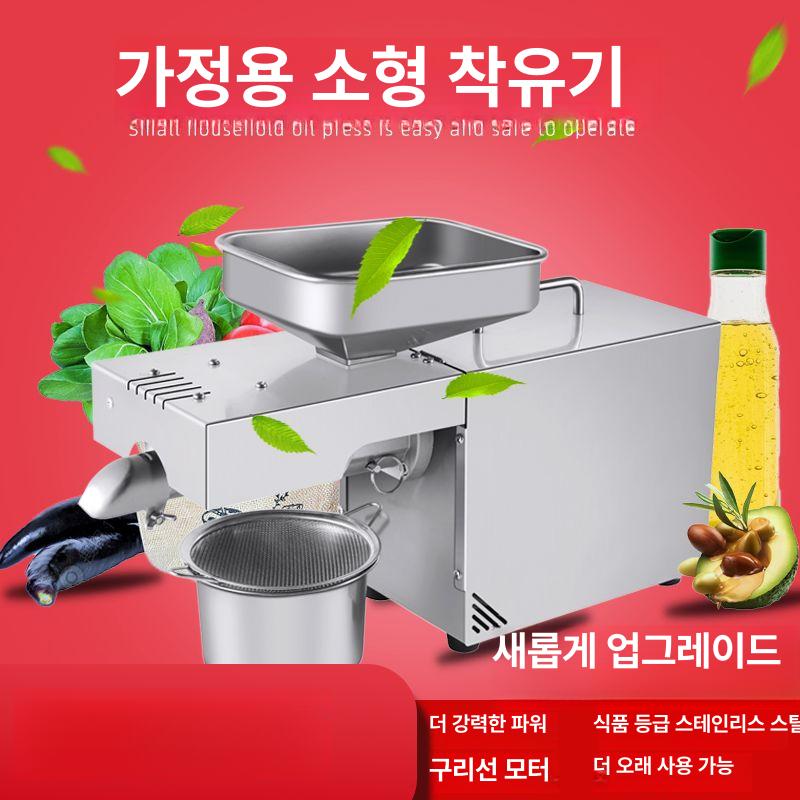 채유기 착유기 기름짜는기계 고급형 스테인리스 통스텐 냉압착 온압착 참기름 땅콩 들기름 단일 항목 - 상품 이미지