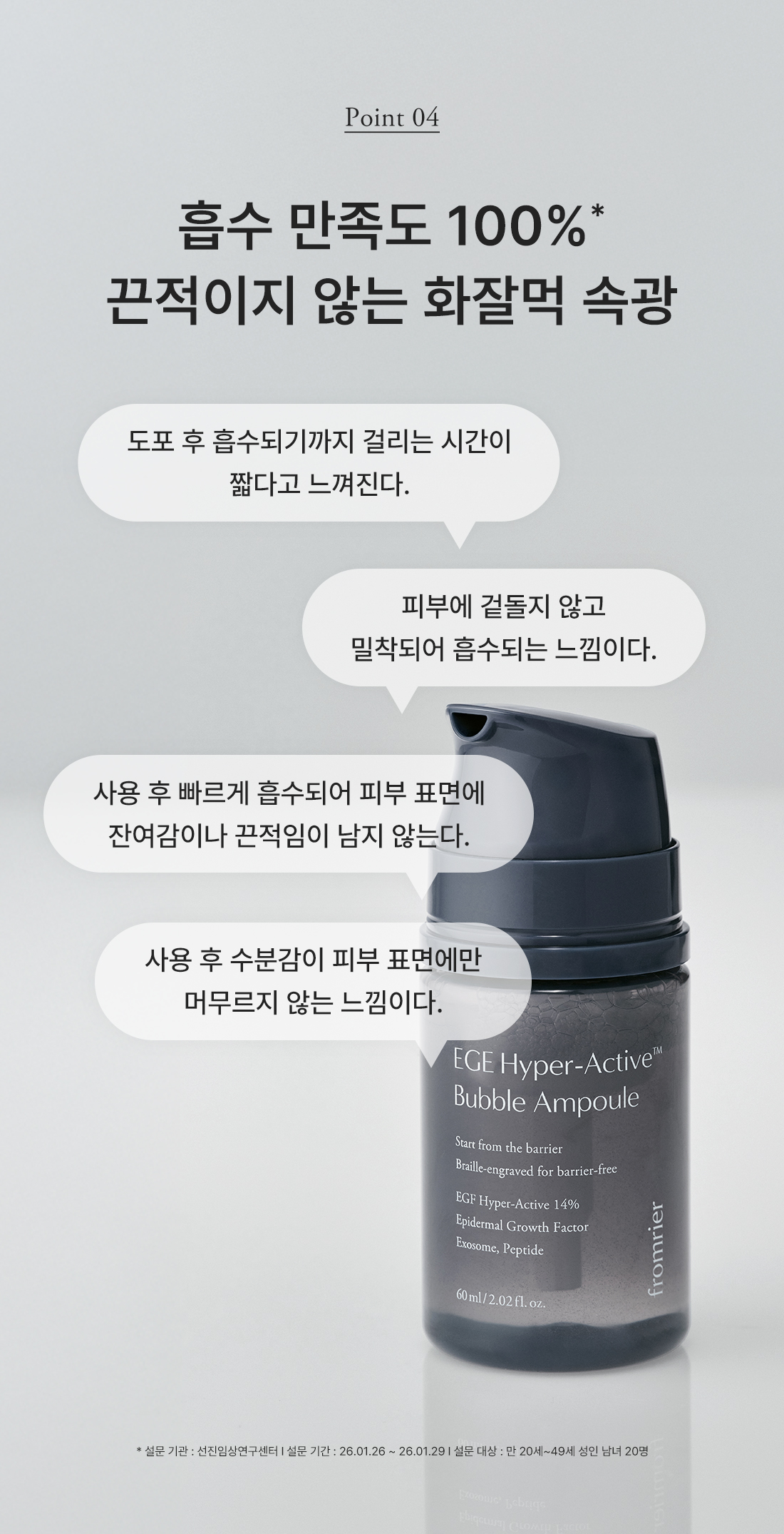 FROMRIER EGF Hyper Active Bubble Ampoule - description 11
