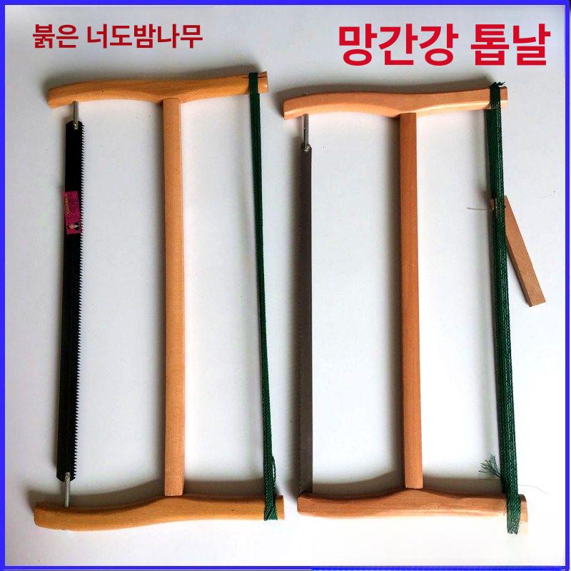 목공 그라인딩 탕개톱날 절단기 절삭기 톱줄 레드비치우드 50cm (톱니 2개) 거친 이빨 - 상세 이미지 2