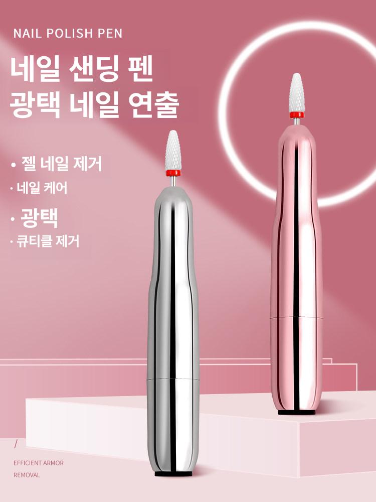 손톱 광택기 전동 네일 아트 폴리셔 발톱 다듬기 핑크 [베이직 2개 세트] - 상세 이미지 2