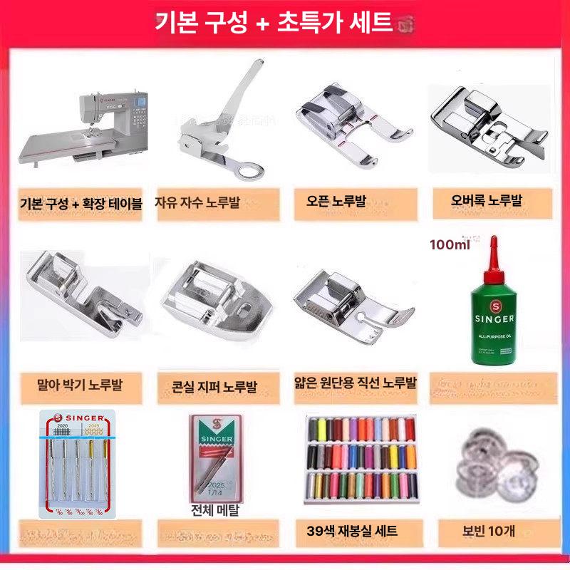 싱거 미싱 HD6805C 디지털 재봉틀 준공업용 + 정품 순정 확장 테이블 + 패키지 - 상세 이미지 3