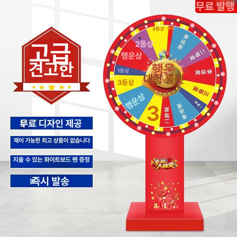 대형 룰렛 돌림판 파티 행사용 원판 회전판 80cm 고급 단층판 로고포인터 포함 - 상세 이미지 2