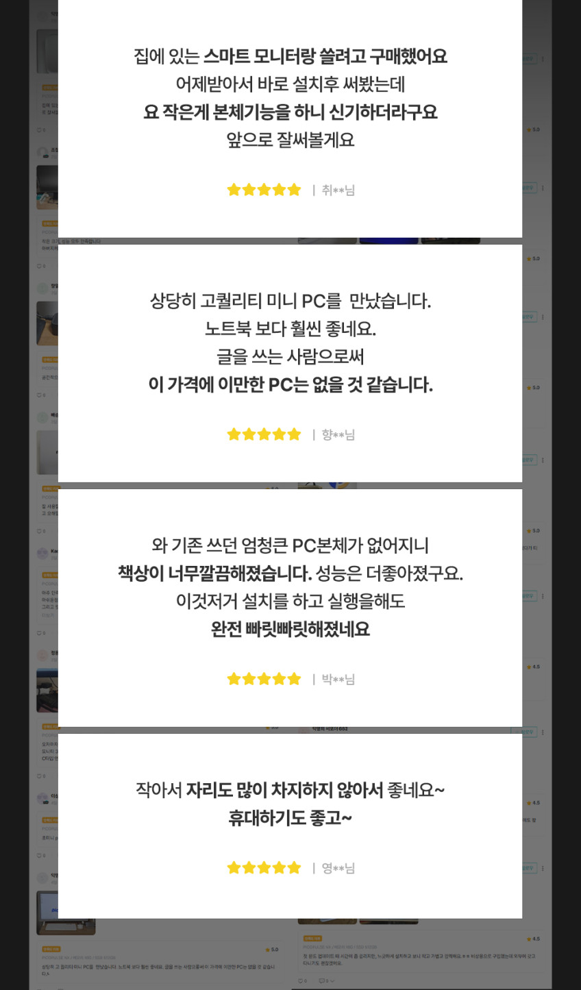 피코펄스 미니PC 고사양 게이밍 컴퓨터 게임용 pc 미니 본체 사무용 R7H 16GB/512GB 판매처 상세 정보 이미지 4