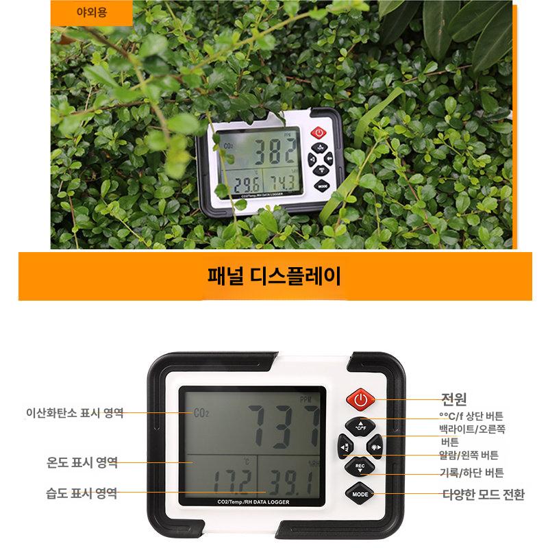 프리미엄 이산화탄소 감지기 co2 농도 측정기 기록 검출기 자작 공기 온습도 화학 게이지 - 상세 이미지 2