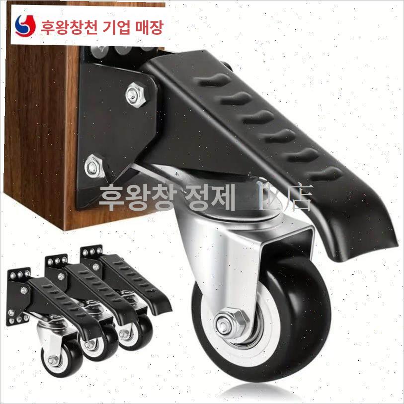 캐스터 바퀴 접이식 운반 이동 가구 블랙 테이블 블랙xx 2.5 인치 (액세서리 포함 4개 세트) - 상세 이미지 4