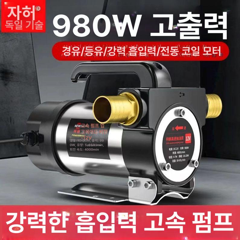 기름빼는기계 오일 펌프 12v 모터 자동주유기 기름 흡입기 드럼 이송 기름펌프 휴대용 - 상세 이미지 2
