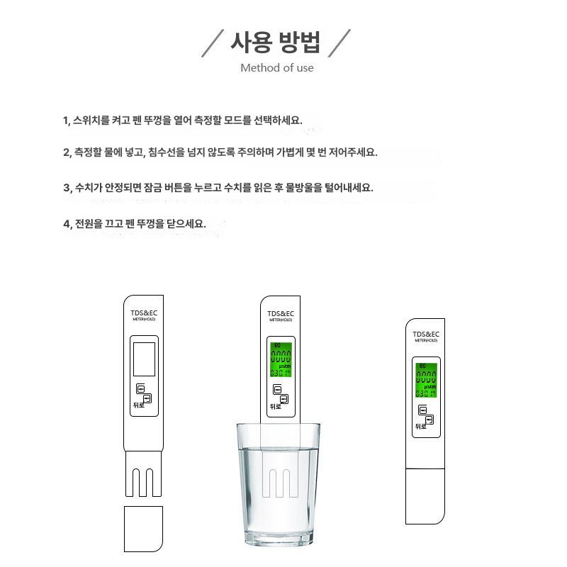 수질측정펜 오염도측정 수질 수질검사기 수질테스트 오수검사 - 상세 이미지 5