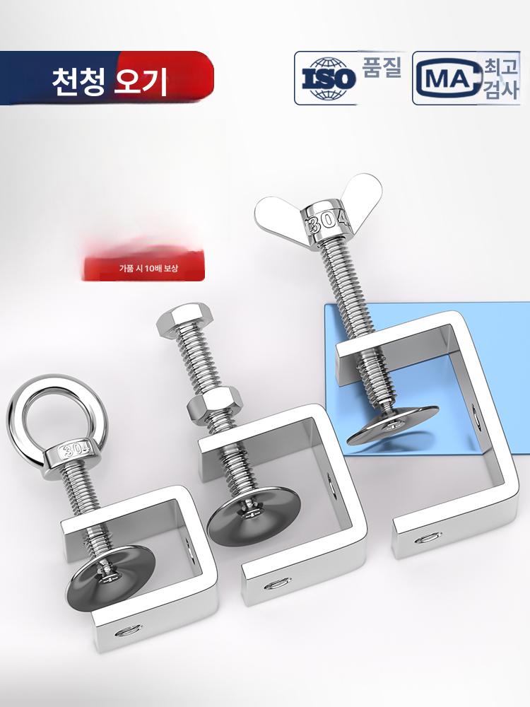 SUS304 C형 클램프 U형 조임기 버클 자 디귿 20mm [304 외부 육각형] - 상세 이미지 2