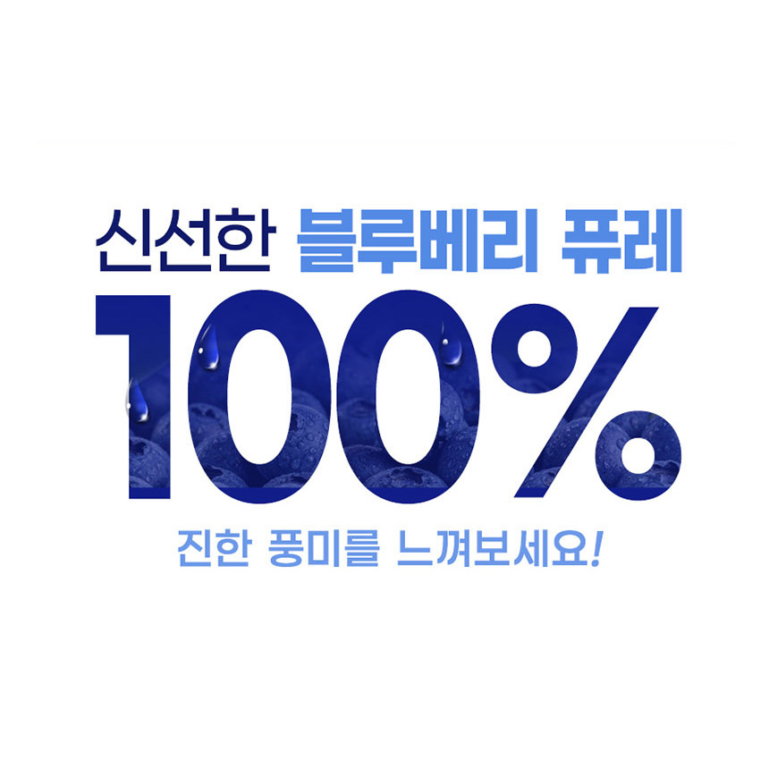 블루베리퓨레 100% 원액 스틱 블루베리 퓨레 효능 20g x 30포 - 상세 이미지 2