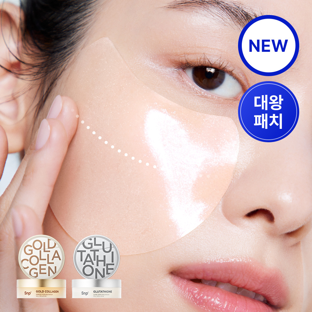 Snp 글루타치온 콜라겐 하이드로겔 아이패치 대왕패치 60매입 여행용4매 택1 상품 이미지