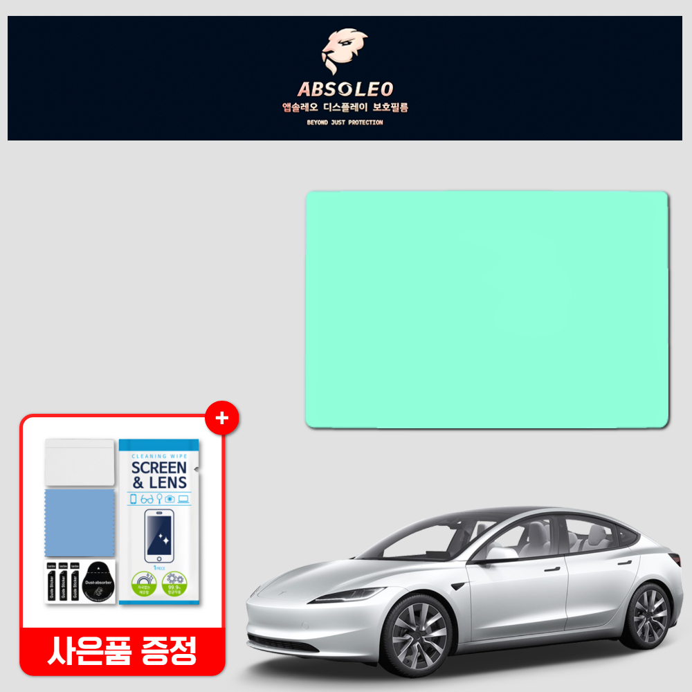 앱솔레오 테슬라 모델3 하이랜드 보호필름 네비게이션 디스플레이 지문방지 초고투명 액정보호 - 상품 이미지