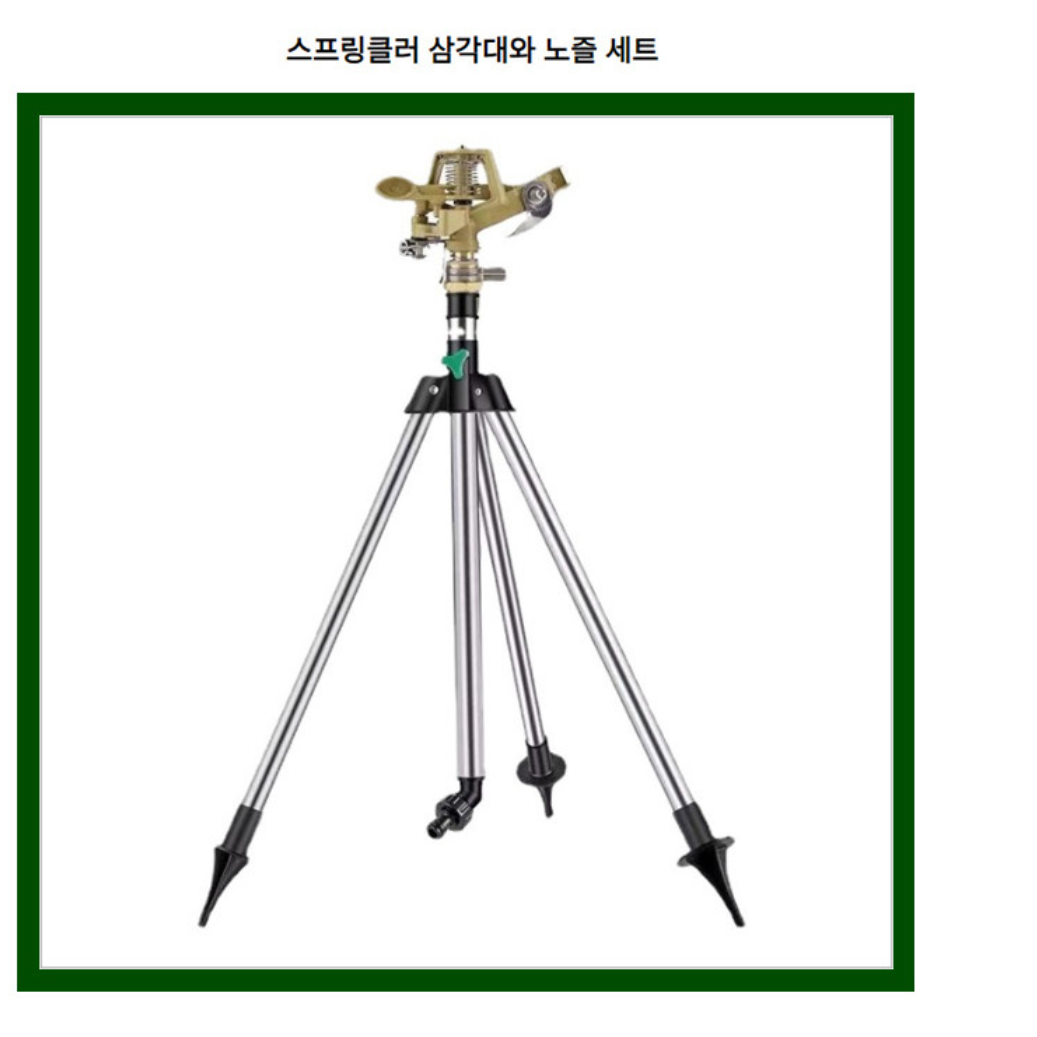 농사용 스프링클러 정원용 대형 자동 관수기 농업용 물 분사기 - 상세 이미지 4