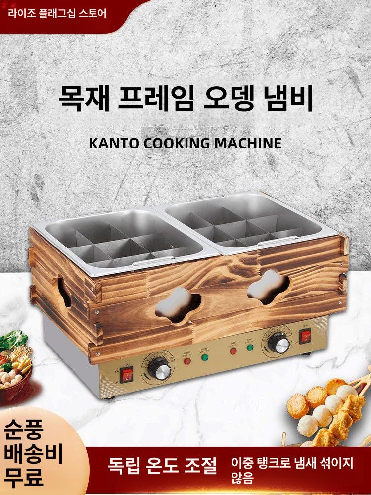 전기 오뎅기계 어묵조리기 업소용 포장마차 분식집 일본식 오뎅바 1구 9칸 소형 스텐 원목 경제형 싱글 9칸 0.7 - 상품 이미지