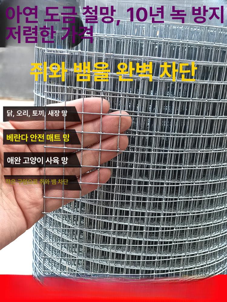 바닥네트망 철망 그리드 낙엽방지망 격리망 보호 매쉬망 50cm 1.3cm 0.8mm 비둘기 토끼 꽃 - 상세 이미지 2