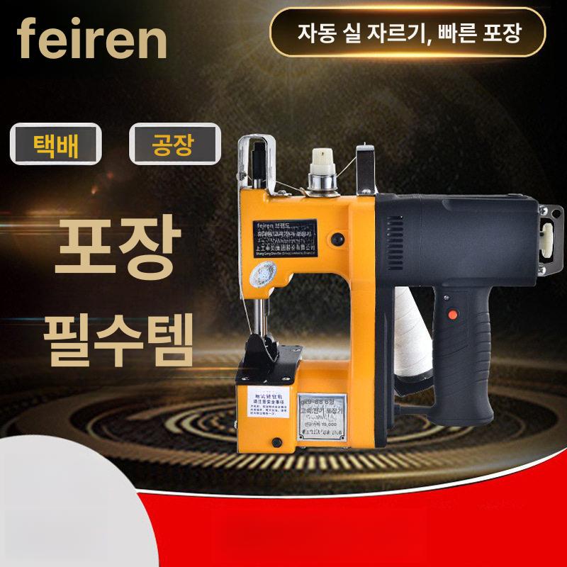 포대재봉틀 마대 무선 손봉기 충전식 가벼운 포장 GK9-886 - 상세 이미지 2