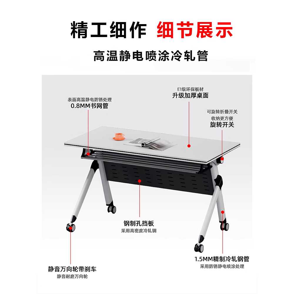 강의실 책상 접이식 대학교 학원 용 이동식 회의실 테이블 120x40x75 - 상세 이미지 4