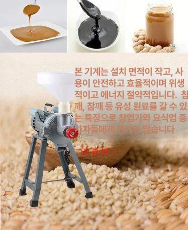 넛버터머신 땅콩버터기계 피스타치오 아몬드 페이스트 160 심플 수평형 - 상세 이미지 4